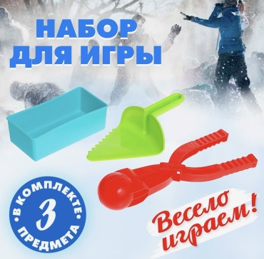 Снежколеп Sima-land
