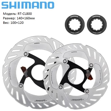 SHIMANO Тормозные диски Shimano RT-CL800 140+16mm