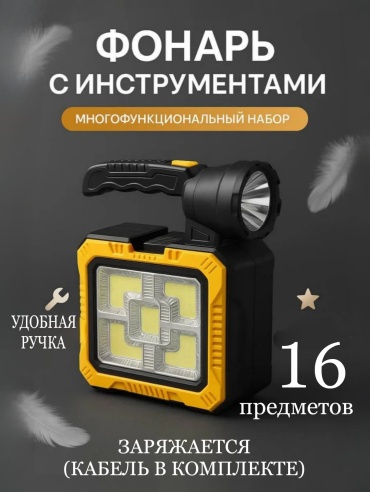 Фонарь LEMNISCATA VERNOLLI 7739C кемпинговый черный