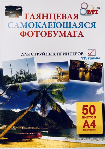 222.00011-115С бумага, A4, 50 шт, глянцевое покрытие