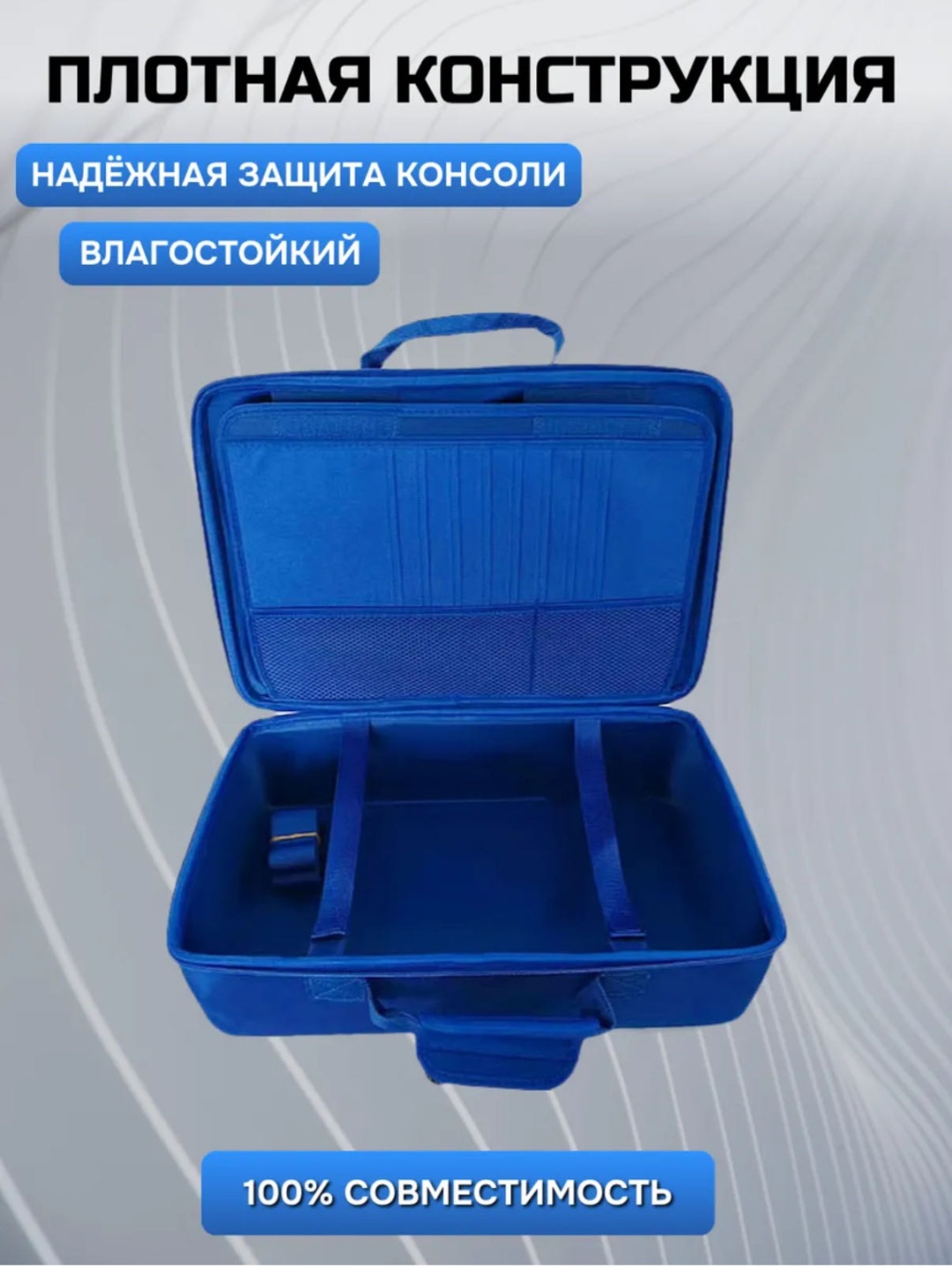 Кейс синий