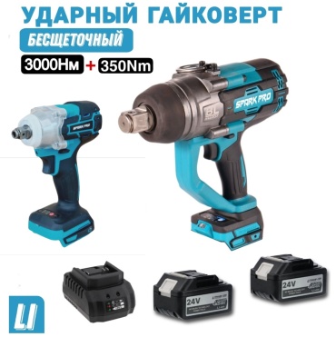 SparkPro гайковерт Li-3000Nm 24 В