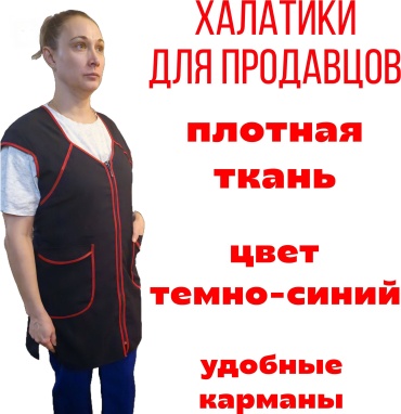Спецодежда для женщин синий