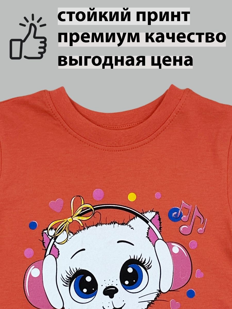 Футболка коралловый