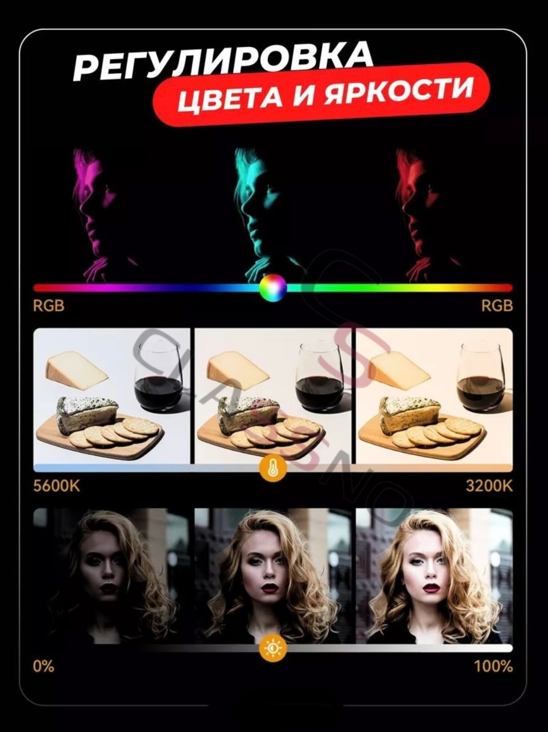 Постоянный свет CLASSNO RGB CS-U800