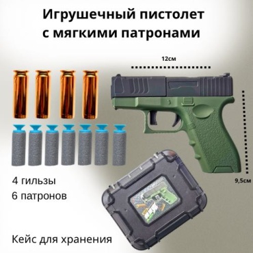 Пистолет Glock 30436144_475335297, 6 шт