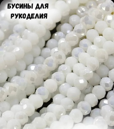 Бусины 30333000_379427249 230 шт