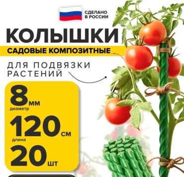 Колышек 784512, стекловолокно