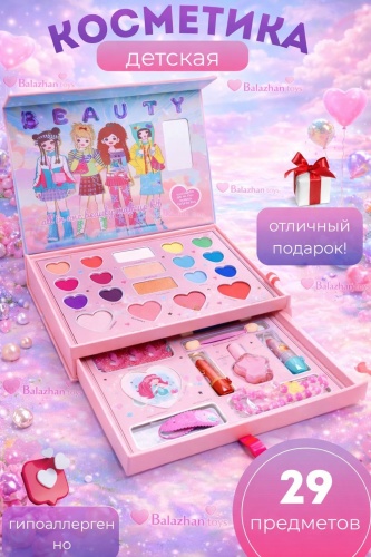 Balazhan Toys Подарочный набор детской косметики 29в1 набор 3+