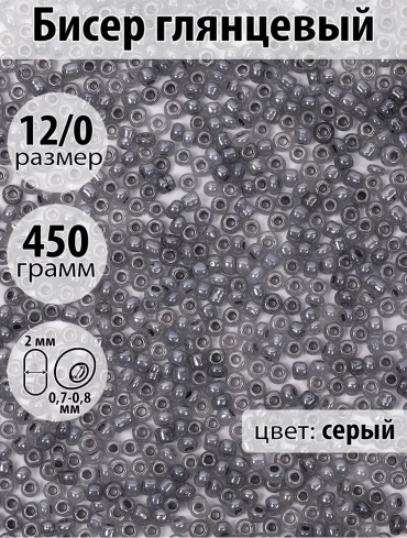 30333591_591108270 размер:12/0 серый 450 г