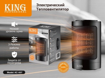 Тепловентилятор King Professional KC-007 черный