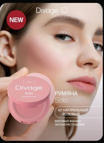 DIVAGE DIVAGE Solo Compact Blush румяна 07 румяна 07