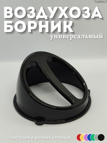 Защита выхлопной трубы D_black