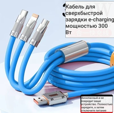 Кабель USB 2.0 (M), USB TypeC (M), micro-USB 2.0 (M), Lightning (M), 1.2 м, синий