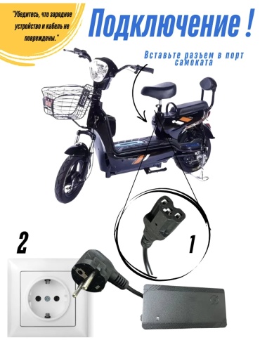 Зарядное устройство VeloDrive 48V 12AH черный