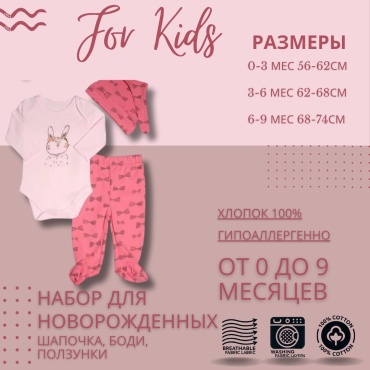 Комплект розовый