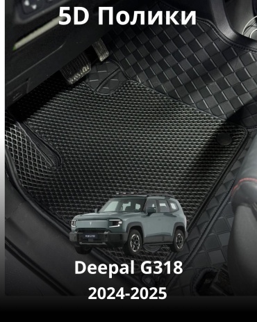 30394000_679173719 Deepal Deepal G318 2024-2025 черный