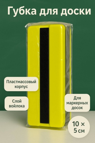 Губка 11111 желтый