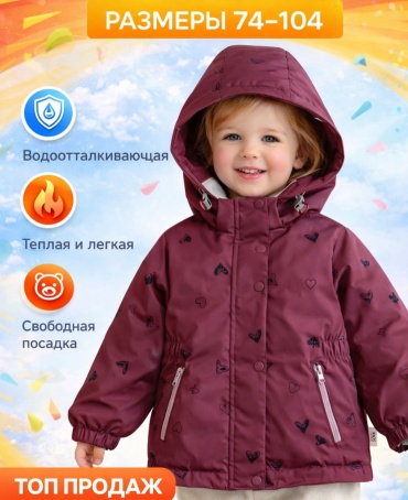 Куртка Sova темно-бордовый