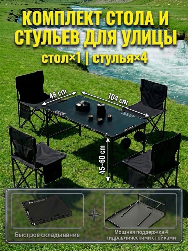 MaxGo стол HWZ01 черный