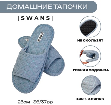 Тапочки SWANS голубой