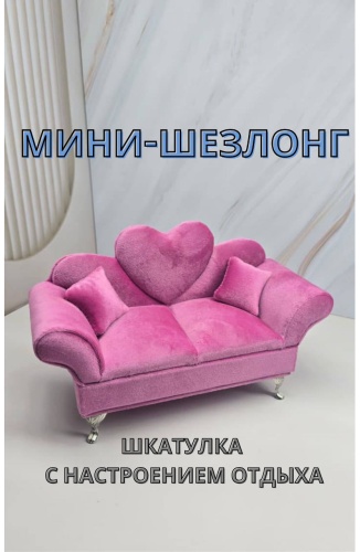 Шкатулка 30440948_617945155, МДФ, текстиль