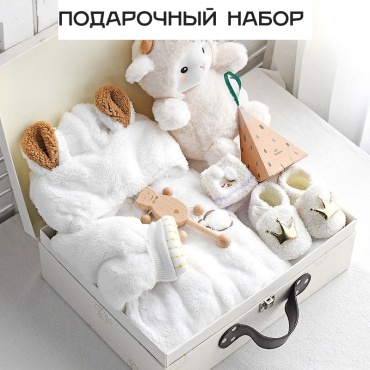 Подарочный набор Подарочный набор предметов 9 шт