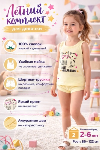 Пижама желтый