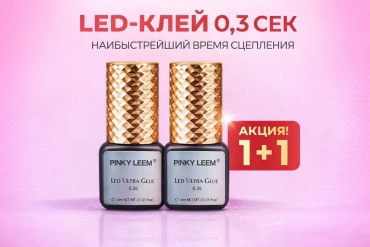 LED клей для наращивания ресницы