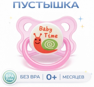 Пустышка angels shop Mumlove 0+ лист+ держатель фиолетовый, 1 шт, фиолетовый