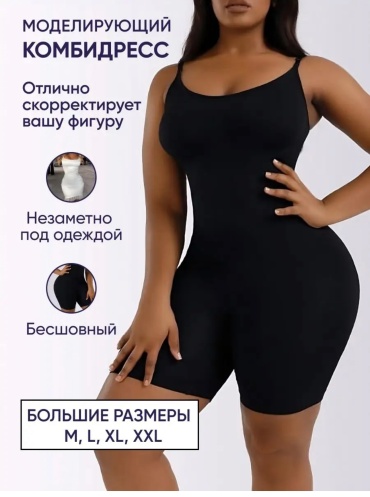 Утягивающее боди Monroes.kz черный