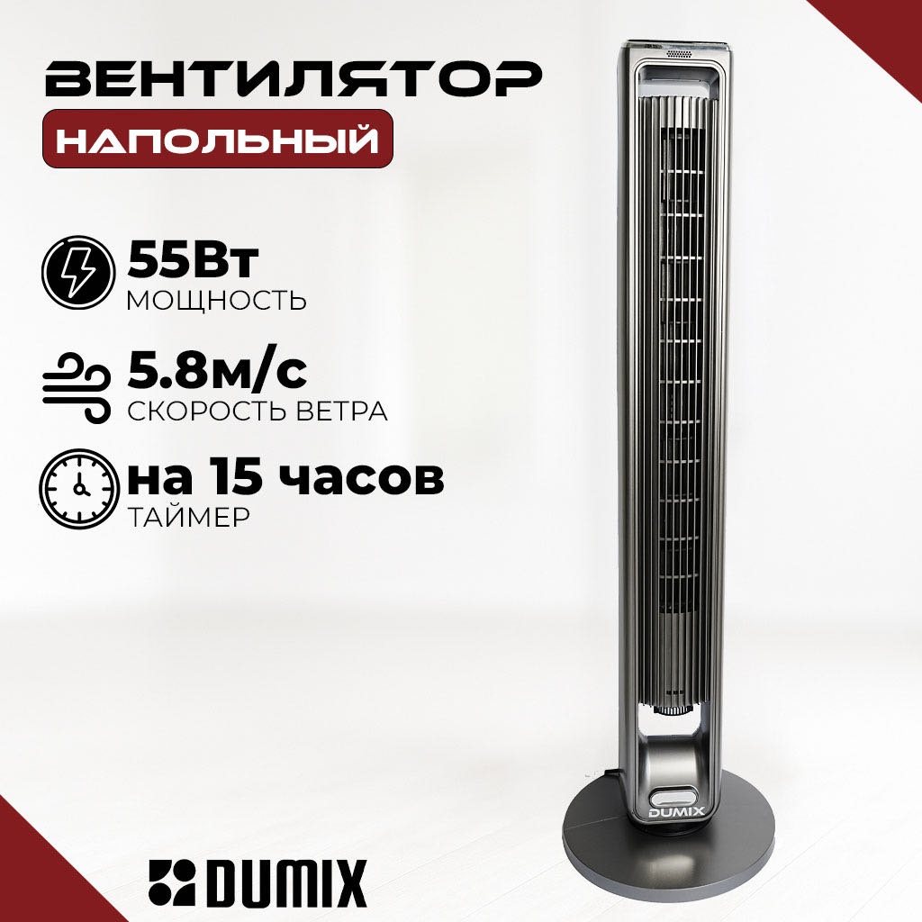 Вентилятор Dumix DX-09 серый