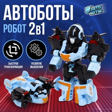 Трансформер Автоботы Робот «Самолет», высота 21.5 см