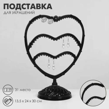 Подставка для сережек железо