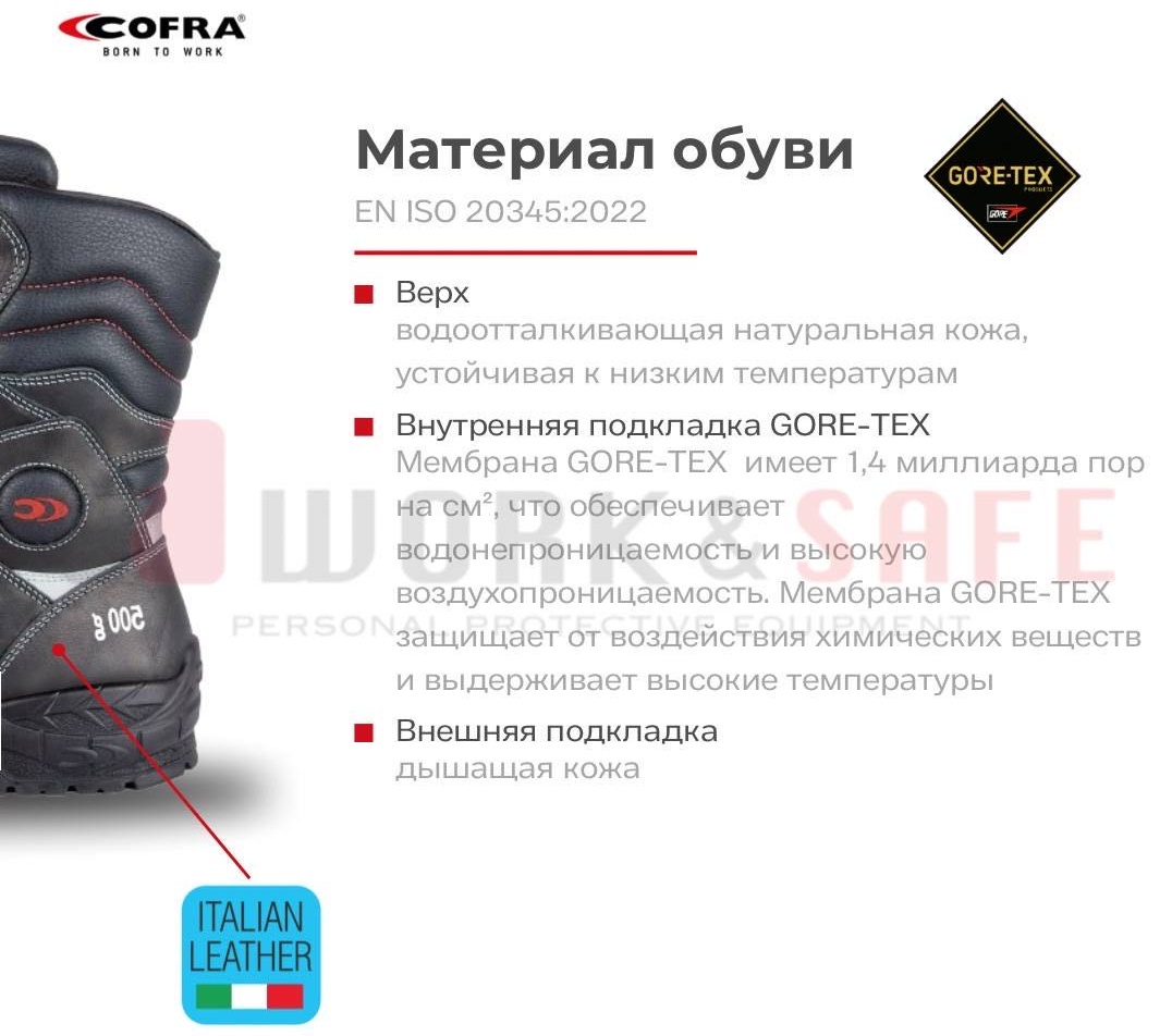 Ботинки Cofra черный