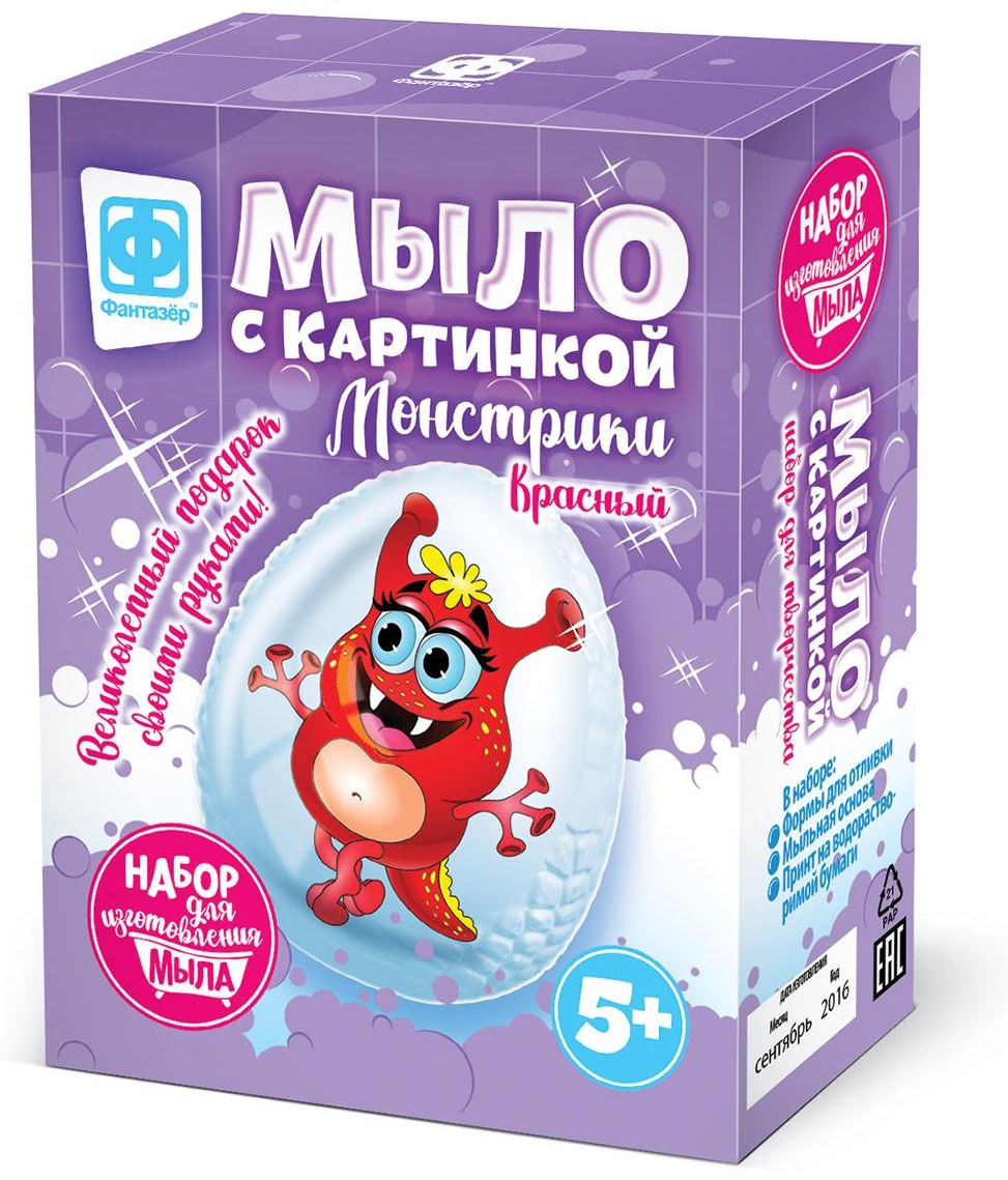 Набор для мыловарения Фантазер 980608