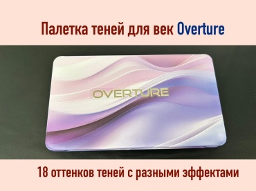 Тени прессованные 4672198 18