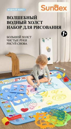 Водный коврик 60x80 см