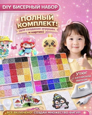 DIY 30436183_814745176 универсальное 26 цв.