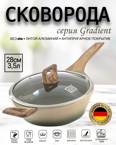Сковорода MGC Gradient fry pan 28 см с антипригарным покрытием, алюминий