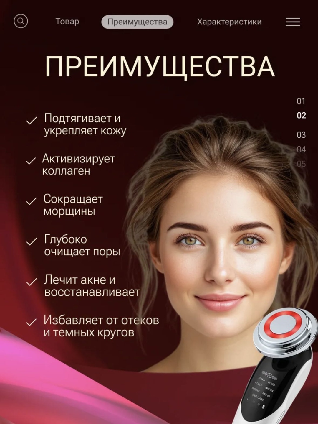 Микротоковый массажер