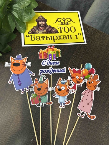 Три кота, два кота и одна кошечка топперы для торта 6 шт