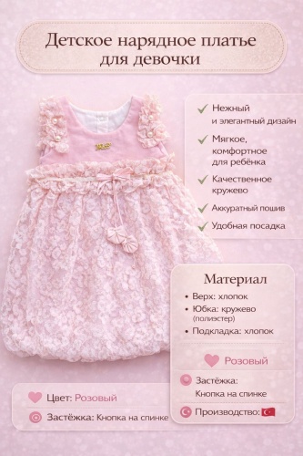 Нарядное платье розовый
