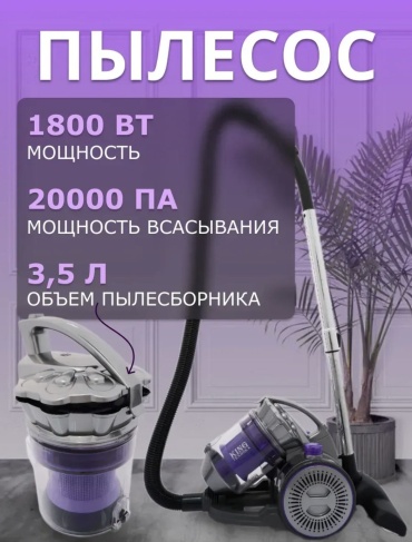 Пылесос King KC-9003 серый, фиолетовый