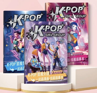 Раскраска K-pop Demon Hunters Охотницы, 63 стр.