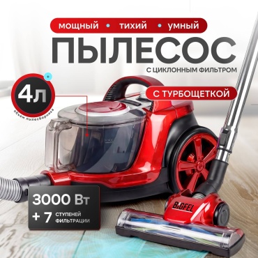 Пылесос BIGFEL RubinX красный