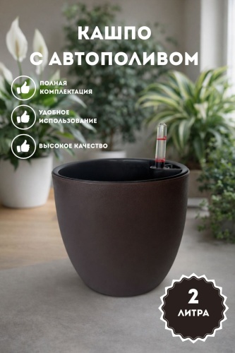 Кашпо 30443427_725308862, пластик
