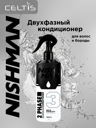 NISHMAN 2 Phase 03 Milk Therapy спрей-кондиционер 400 мл