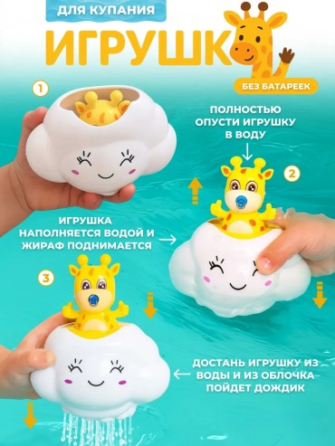 Пищалка LIMMPO KIDS жираф 371940745 пластик желтый, белый