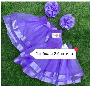 Нарядная юбка сиреневый